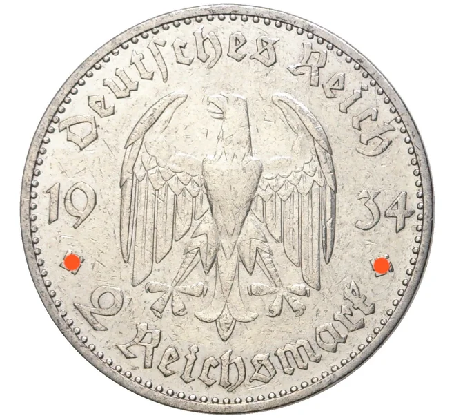 Монета 2 рейхсмарки 1934 года A Германия «Годовщина нацистского режима — Гарнизонная церковь в Постдаме» (Кирха подписная) (Артикул M2-56137)