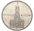 Монета 2 рейхсмарки 1934 года F Германия «Годовщина нацистского режима — Гарнизонная церковь в Постдаме» (Кирха подписная) (Артикул M2-56138)
