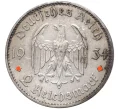 Монета 2 рейхсмарки 1934 года F Германия «Годовщина нацистского режима — Гарнизонная церковь в Постдаме» (Кирха подписная) (Артикул M2-56139)