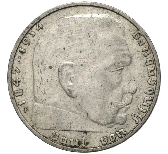 Монета 2 рейхсмарки 1937 года F Германия (Артикул M2-56147)