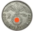 Монета 2 рейхсмарки 1937 года A Германия (Артикул M2-56151)