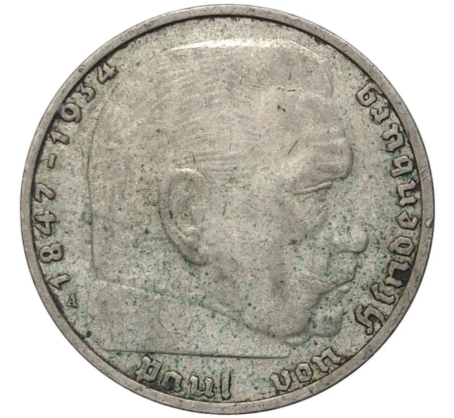 Монета 2 рейхсмарки 1937 года A Германия (Артикул M2-56151)