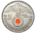 Монета 2 рейхсмарки 1938 года B Германия (Артикул M2-56158)