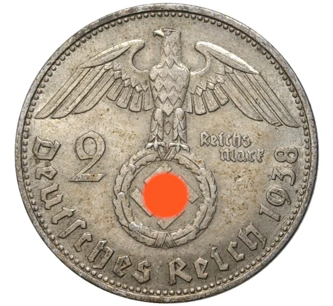 Монета 2 рейхсмарки 1938 года B Германия (Артикул M2-56160)