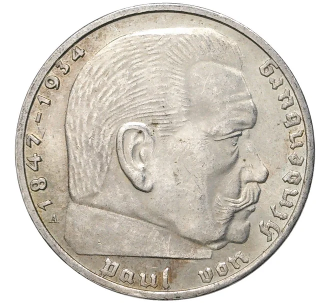 Монета 2 рейхсмарки 1937 года A Германия (Артикул M2-56177)