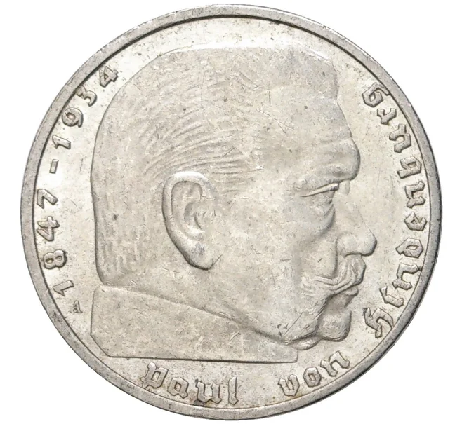 Монета 2 рейхсмарки 1937 года A Германия (Артикул M2-56178)