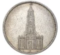 Монета 5 рейхсмарок 1934 года E Германия «Годовщина нацистского режима — Гарнизонная церковь в Постдаме» (Кирха) (Артикул M2-56183)