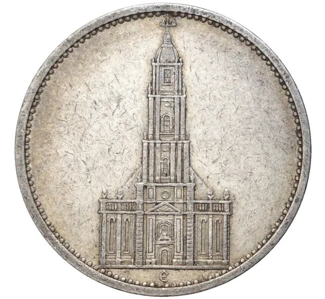 Монета 5 рейхсмарок 1934 года E Германия «Годовщина нацистского режима — Гарнизонная церковь в Постдаме» (Кирха) (Артикул M2-56183)