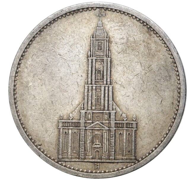 Монета 5 рейхсмарок 1934 года A Германия «Годовщина нацистского режима — Гарнизонная церковь в Постдаме» (Кирха) (Артикул M2-56186)