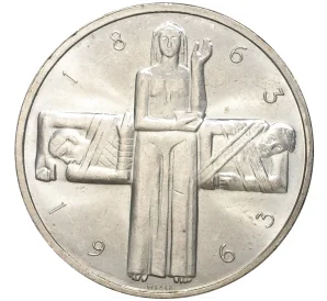 5 франков 1963 года Швейцария «100 лет Красному Кресту»