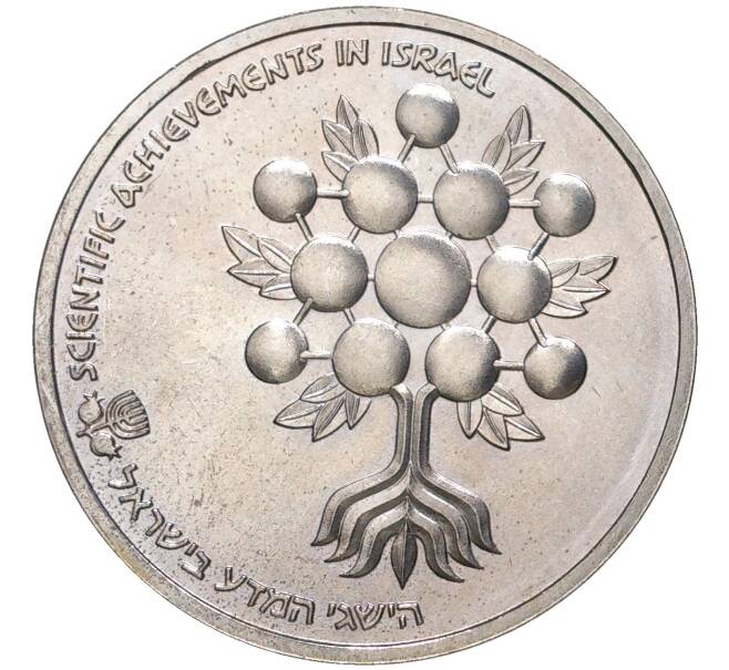 Монета 1 шекель 1985 года Израиль «37 лет Независимости» (Артикул: K11-6964) — Фото №1