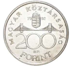200 форинтов 1992 года Венгрия