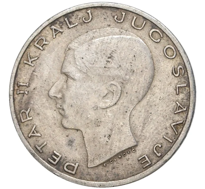 Монета 20 динаров 1938 года Югославия (Артикул K11-70007)