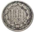 Монета 3 цента 1874 года США (Артикул K11-70020)