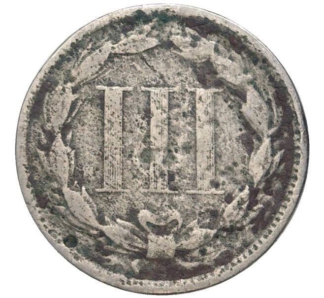 Монета 3 цента 1874 года США (Артикул K11-70020)