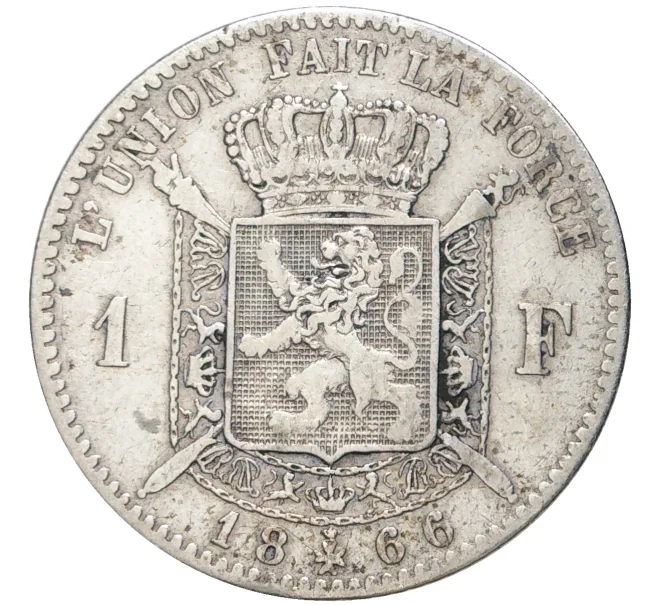 Монета 1 франк 1866 года Бельгия (Артикул K11-70031)