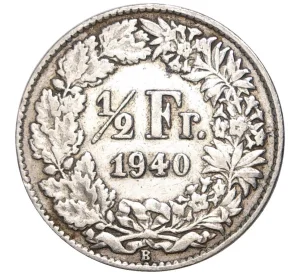 1/2 франка 1940 года Швейцария