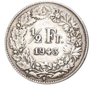 1/2 франка 1943 года Швейцария
