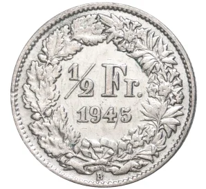 1/2 франка 1945 года Швейцария