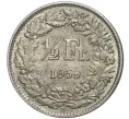 Монета 1/2 франка 1959 года Швейцария (Артикул K11-70111)