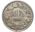 Монета 1/2 франка 1960 года Швейцария (Артикул K11-70112)
