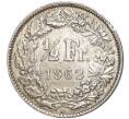 Монета 1/2 франка 1962 года Швейцария (Артикул K11-70119)
