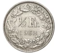 Монета 1/2 франка 1962 года Швейцария (Артикул K11-70124)