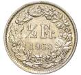 1/2 франка 1963 года Швейцария (Артикул K11-70128)