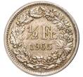 Монета 1/2 франка 1965 года Швейцария (Артикул K11-70140)