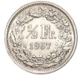 Монета 1/2 франка 1967 года Швейцария (Артикул K11-70147)