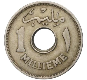 1 миллим 1938 года Египет