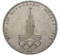 Монета 1 рубль 1977 года «XXII летние Олимпийские Игры 1980 в Москве (Олимпиада-80) — Эмблема» (Артикул M1-45970)