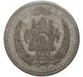 Монета 1/2 афгани 1937 года (АН1316) Афганистан (Артикул K11-70215)