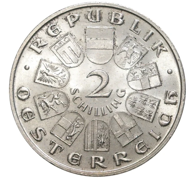 Монета 2 шиллинга 1931 года Австрия «175 лет со дня рождения Вольфганга Амадея Моцарта» (Артикул K11-70224)