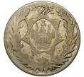 Монета 1/2 рупии 1922 года (АН1301) Афганистан (Артикул K11-70233)