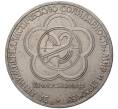 Монета 1 рубль 1985 года «XII Международный фестиваль молодежи и студентов в Москве» (Артикул M1-46102)