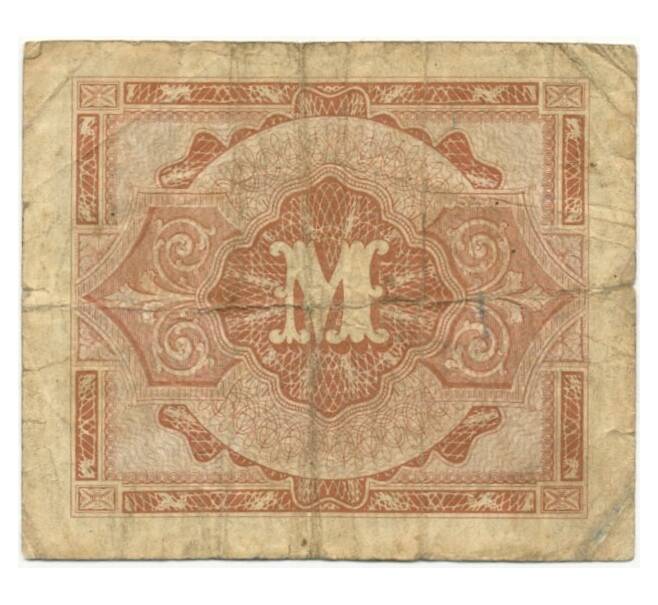 Банкнота 1/2 марки 1944 года Германия (Оккупация Союзными войсками) (Артикул: B2-9025) — Фото №2