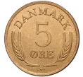 Монета 5 эре 1971 года Дания (Артикул M2-56351)
