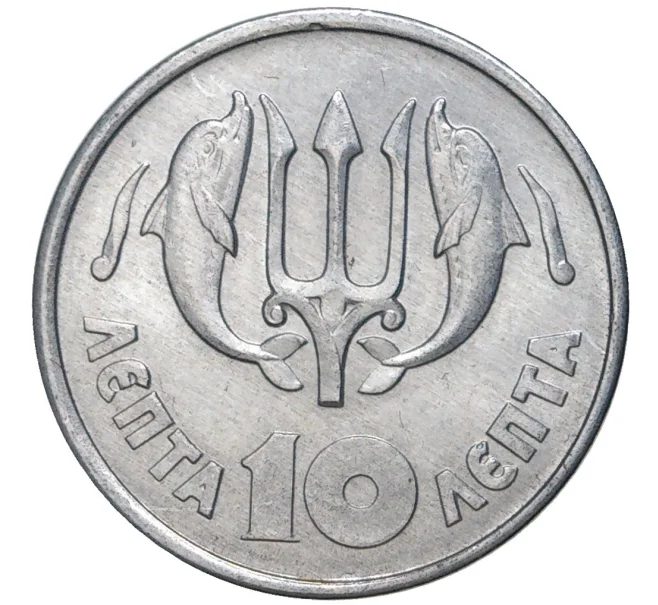 Монета 10 лепт 1973 года Греция (Артикул M2-56364)