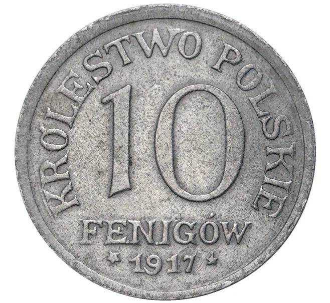 Монета 10 фенигов 1917 года F Королевство Польское (Германская оккупация Польши) (Артикул M2-56396)