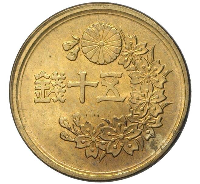 Монета 50 сен 1947 года Япония (Артикул M2-56319)
