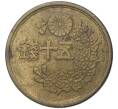 Монета 50 сен 1947 года Япония (Артикул M2-56326)