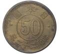 Монета 50 сен 1947 года Япония (Артикул M2-56331)