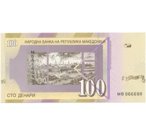 100 денаров 2018 года Македония