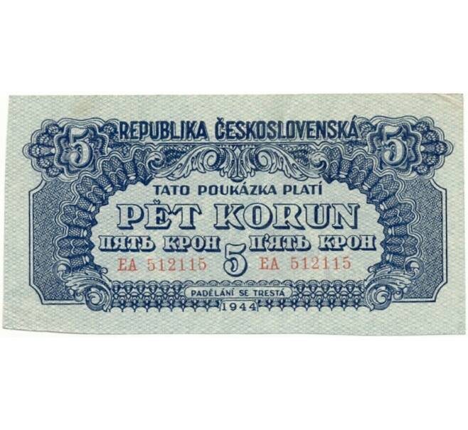 Банкнота 5 крон 1944 года Чехословакия (Артикул: K27-7898) — Фото №1