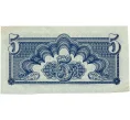 Банкнота 5 крон 1944 года Чехословакия (Артикул K27-7898)