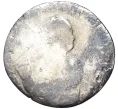 Монета Гривенник 1745 года (Артикул K27-7929)