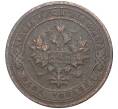 Монета 1 копейка 1903 года СПБ (Артикул K27-80008)