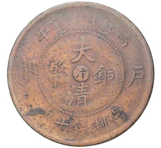Монета 10 кэш 1906 года Китай — отметка монетного двора «Хэнань» (Артикул K27-80033)