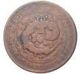 Монета 10 кэш 1906 года Китай — отметка монетного двора «Хэнань» (Артикул K27-80033)